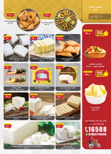 al-raya offers from 20may to 9jun 2025 عروض الراية من 20 مايو حتى 9 يونيو 2025 صفحة رقم 35